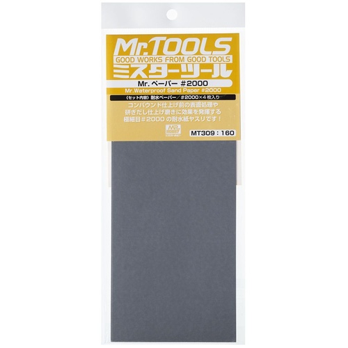 GN MT309 Mr Waterproof Sandpaper #2000