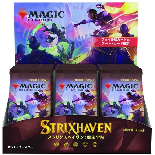 Magic Strixhaven: School of Mages Japanese Set Booster Display