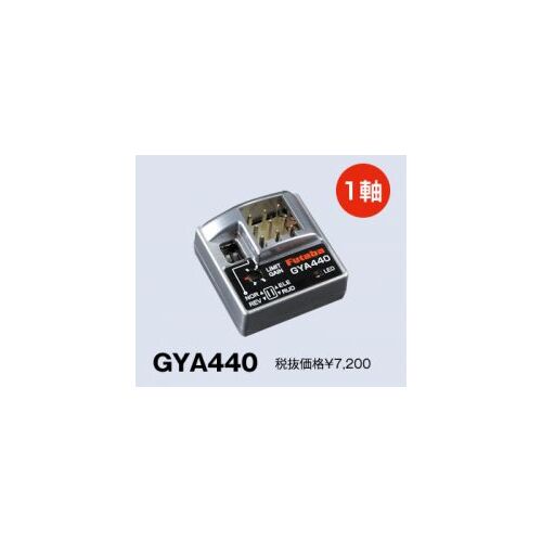 Futaba Gyro GYA440 for aeroplane FUTGYA440